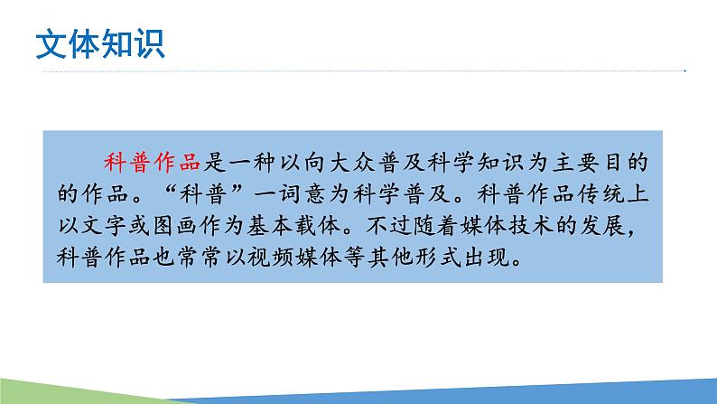 第17课《动物笑谈》课件2021—2022学年部编版语文七年级上册06
