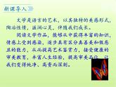 第六单元综合性学习《文学部落》课件　2021－2022学年部编版语文七年级上册