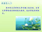 第六单元综合性学习《文学部落》课件　2021－2022学年部编版语文七年级上册