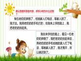 第四单元写作《思路要清晰》课件 2022-2023学年部编版语文七年级上册