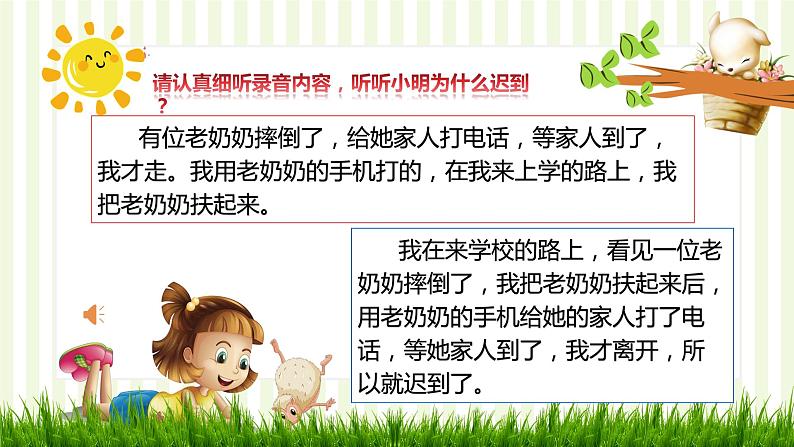 第四单元写作《思路要清晰》课件 2022-2023学年部编版语文七年级上册第3页