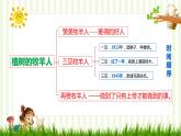 第四单元写作《思路要清晰》课件 2022-2023学年部编版语文七年级上册