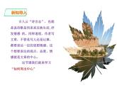 第五单元写作《如何突出中心》课件2021-2022学年部编版七年级上册