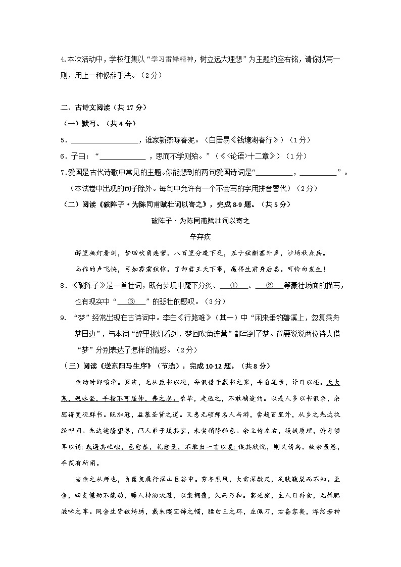 2023年北京市顺义区中考语文一模试题及答案03