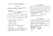 2023年北京市房山区中考语文一模试题及答案