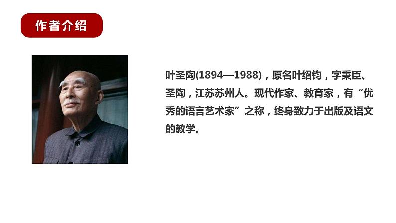 部编版语文九年级下册《驱遣我们的想象》同步课件08