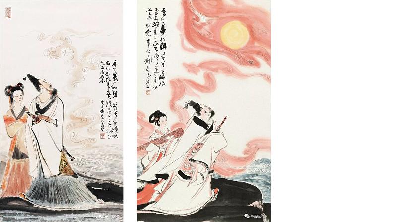 部编版语文九年级下册《屈原》同步课件07