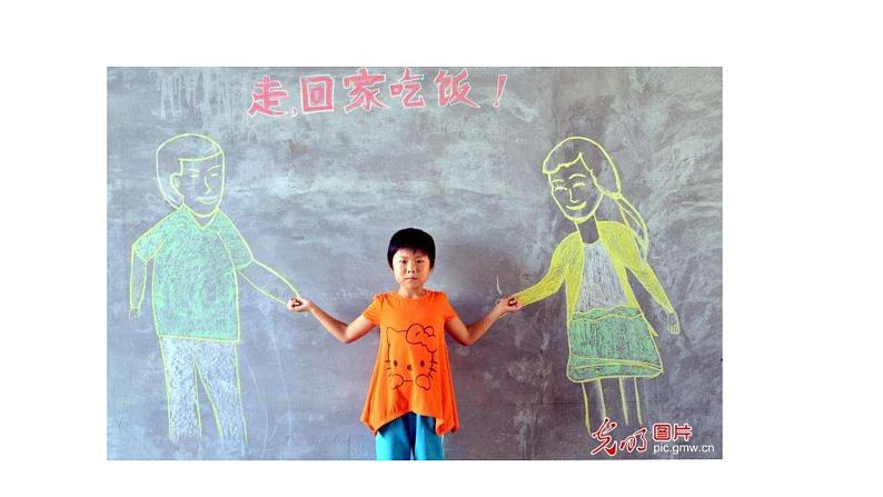 部编版语文九年级下册《枣儿》同步课件06