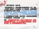 病修改练习及修改病句方法   课件  2023年中考语文二轮专题