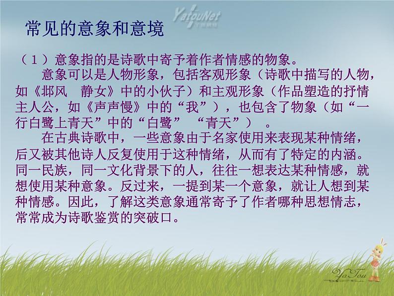 古代诗歌鉴赏诗歌题材分类   课件  2023年中考语文二轮专题第4页