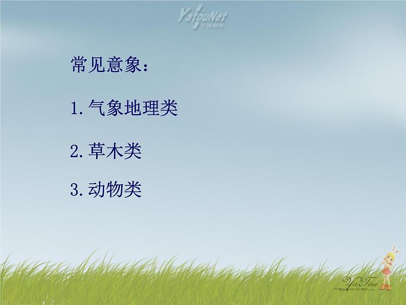 古代诗歌鉴赏诗歌题材分类   课件  2023年中考语文二轮专题第5页