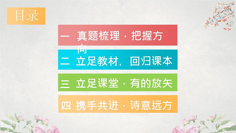 中考作文指导：让备考落地，让梦想开花课件PPT第2页