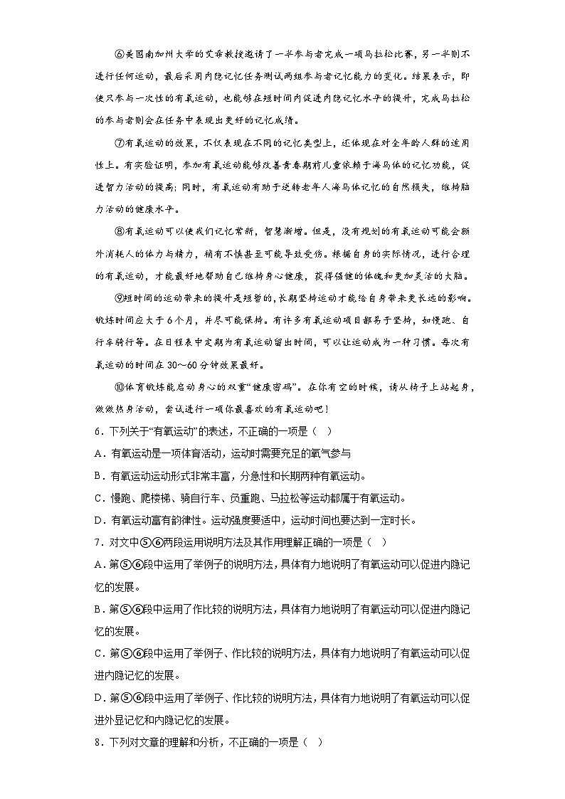 2023年天津市河西区中考一模语文试题（无答案）03