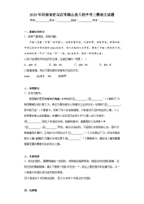 2023年河南省驻马店市确山县八校中考三模语文试题（含答案）