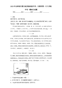 2023年吉林省长春力旺实验初级中学、长春市第一〇八学校中考一模语文试题（无答案）