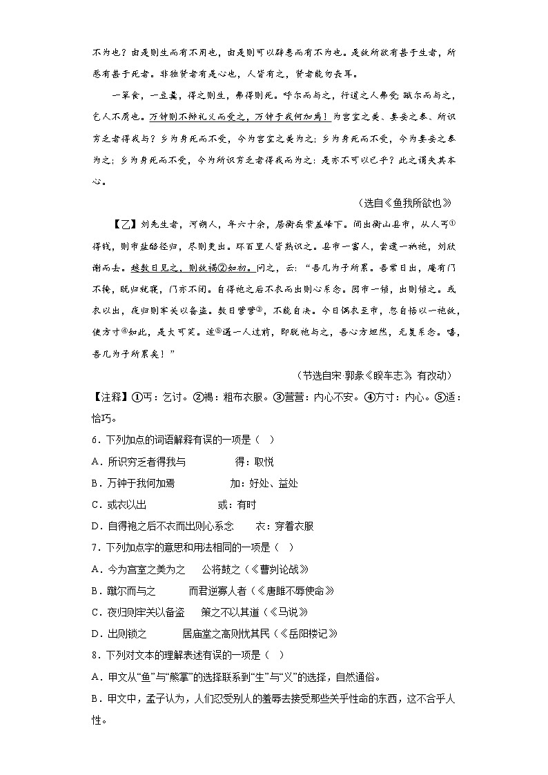 2023年吉林省长春力旺实验初级中学、长春市第一〇八学校中考一模语文试题（无答案）03