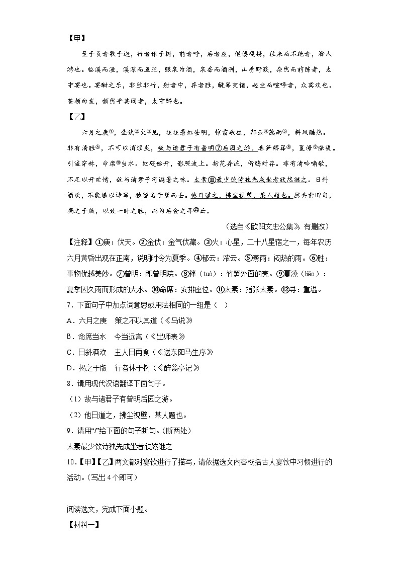2023年辽宁省沈阳市中考一模语文试题（无答案）03