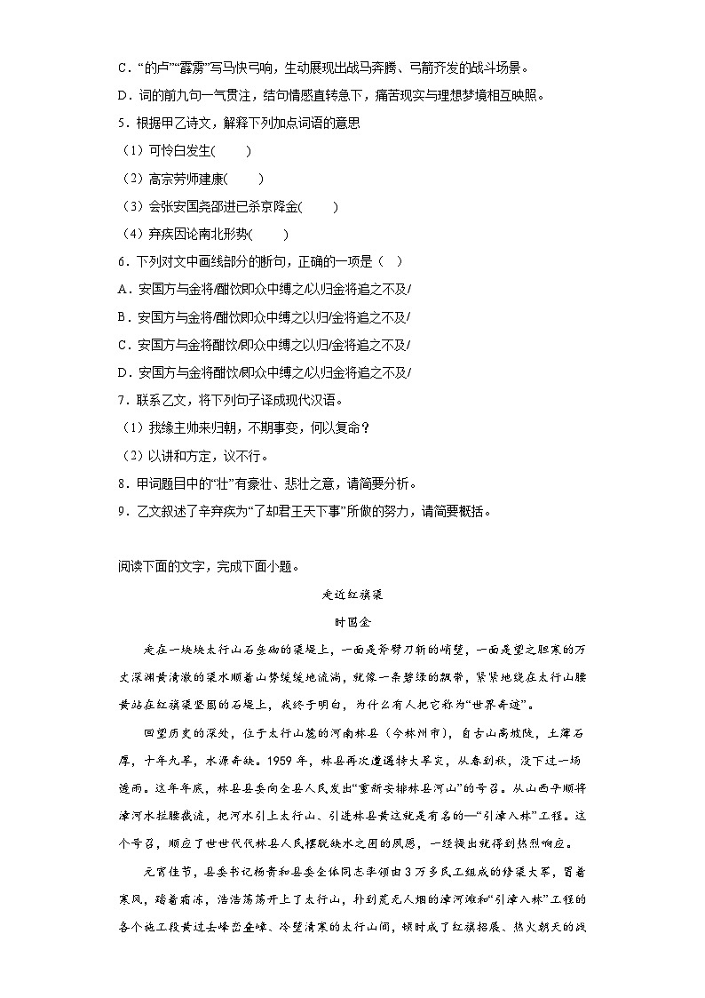 2023年福建省三明市中考二模语文试题（无答案）03