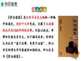 4 孙权劝学课件PPT
