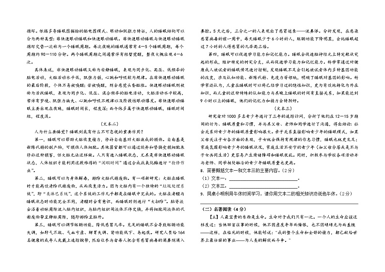 云南省石林彝族自治县路美邑中学2022-2023学年八年级下学期期中语文试题 (含答案)02