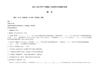 福建省莆田市涵江第二片区2022-2023学年七年级下学期期中联考语文试题