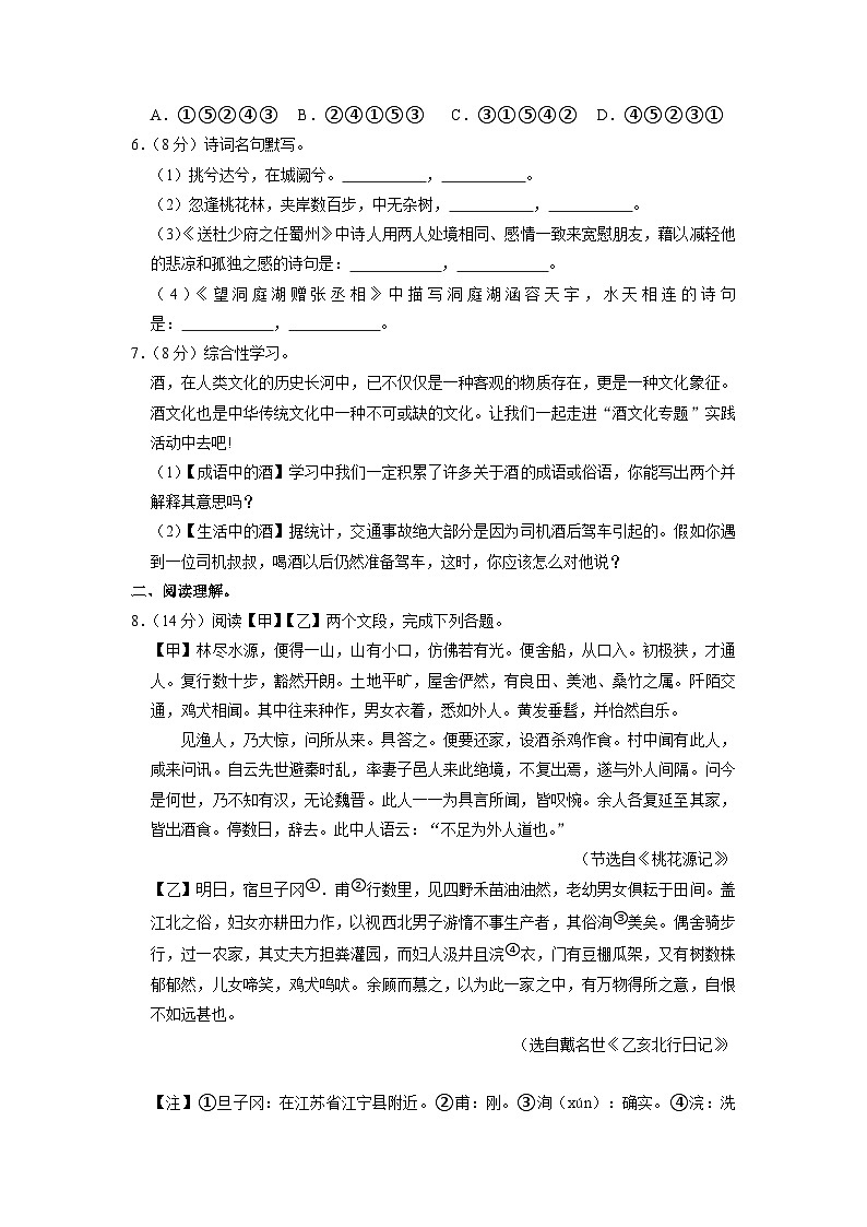广西壮族自治区玉林市博白县2022-2023学年八年级下学期期中考试语文试题+02