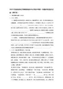 2023年安徽省淮北市濉溪县城关中心学校中考第一次模拟考试语文试题 (含答案)