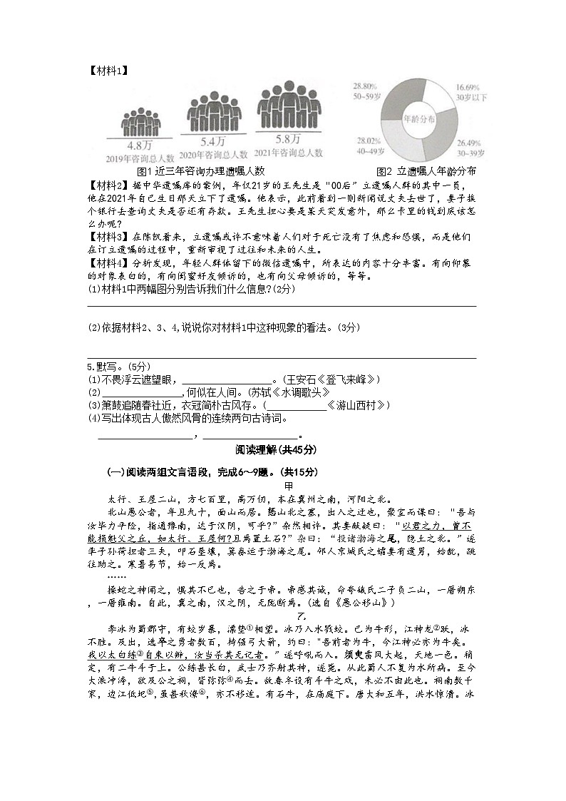 2023年江苏省常州市第二十四中学集团中考一模联考语文试题 (含答案)02