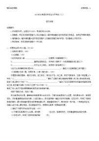 2023年陕西省咸阳市永寿县中考二模语文试题 (含答案)