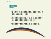 第8课《土地的誓言》课件2022-2023学年部编版语文七年级下册