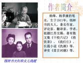 第11课《老王》课件2022-2023学年部编版语文七年级下册