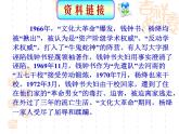第11课《老王》课件2022-2023学年部编版语文七年级下册