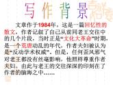 第11课《老王》课件2022-2023学年部编版语文七年级下册