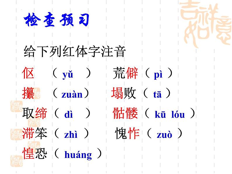 第11课《老王》课件2022-2023学年部编版语文七年级下册第6页