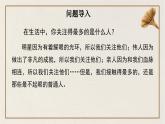 第11课《老王》课件2022-2023学年部编版语文七年级下册