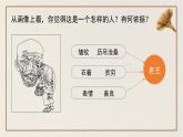 第11课《老王》课件2022-2023学年部编版语文七年级下册