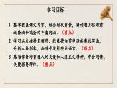 第11课《老王》课件2022-2023学年部编版语文七年级下册