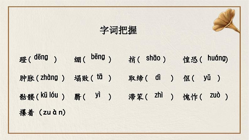 第11课《老王》课件2022-2023学年部编版语文七年级下册第5页
