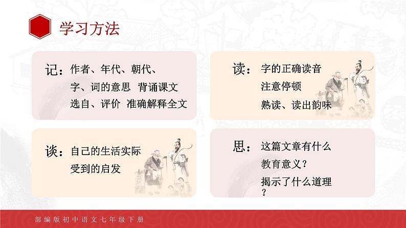 第13课《卖油翁》课件2022-2023学年部编版语文七年级下册第3页