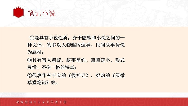 第13课《卖油翁》课件2022-2023学年部编版语文七年级下册第6页
