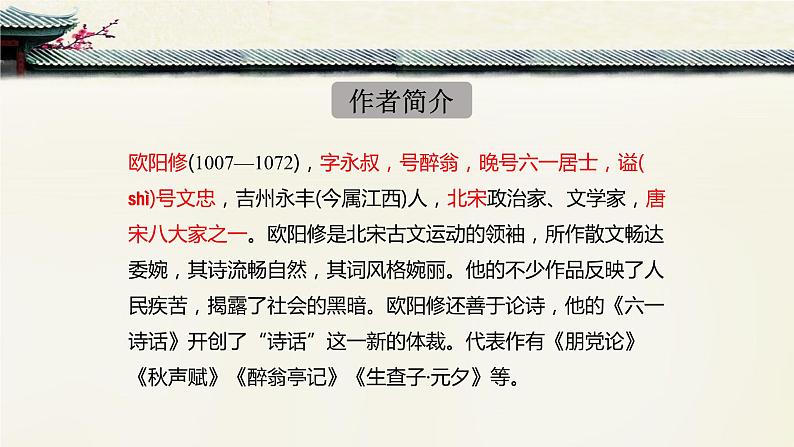 第13课《卖油翁》课件2022-2023学年部编版语文七年级下册04