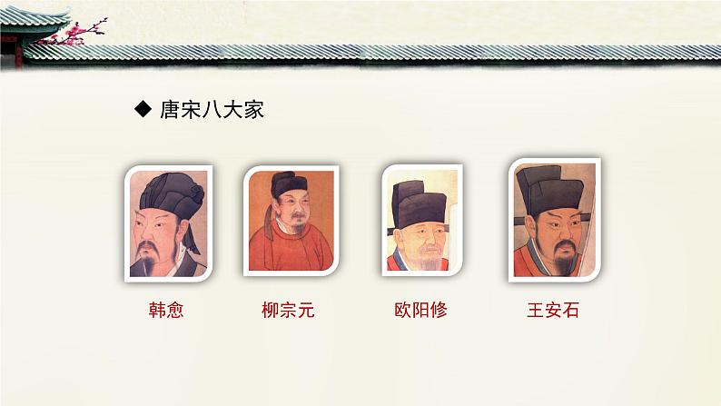 第13课《卖油翁》课件2022-2023学年部编版语文七年级下册05