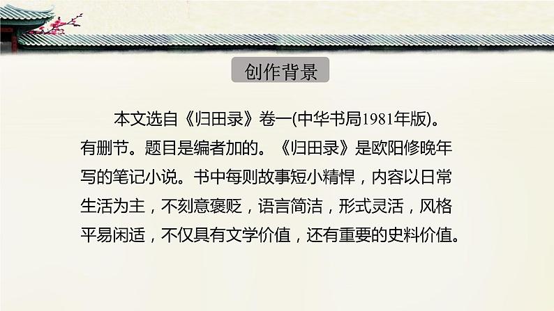 第13课《卖油翁》课件2022-2023学年部编版语文七年级下册07