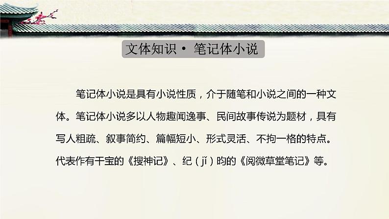 第13课《卖油翁》课件2022-2023学年部编版语文七年级下册08