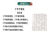 第16课《最苦与最乐》课件2022-2023学年部编版语文七年级下册