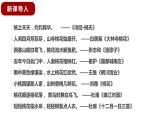 第18课《一棵小桃树》课件2022-2023学年部编版语文七年级下册