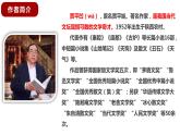 第18课《一棵小桃树》课件2022-2023学年部编版语文七年级下册