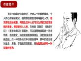 第18课《一棵小桃树》课件2022-2023学年部编版语文七年级下册