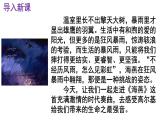 第4课《海燕》课件2022-2023学年部编版语文九年级下册