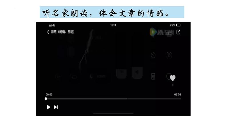 第4课《海燕》课件2022-2023学年部编版语文九年级下册06
